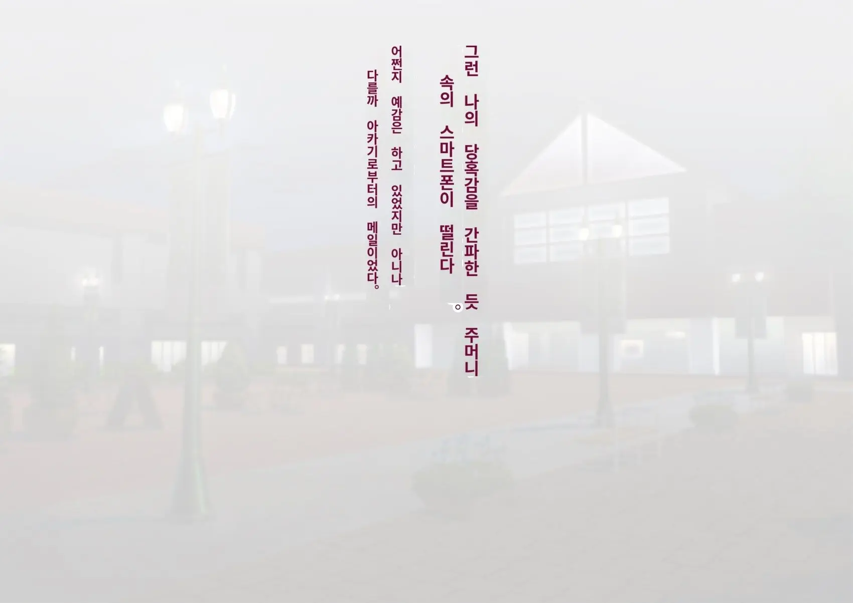 Kare No Kanojo Ni Natta Boku ~Cool Na Danshi Ga Josou Ni Hamatte Ochiru Made~ | 그의 여친이 돼버린 나